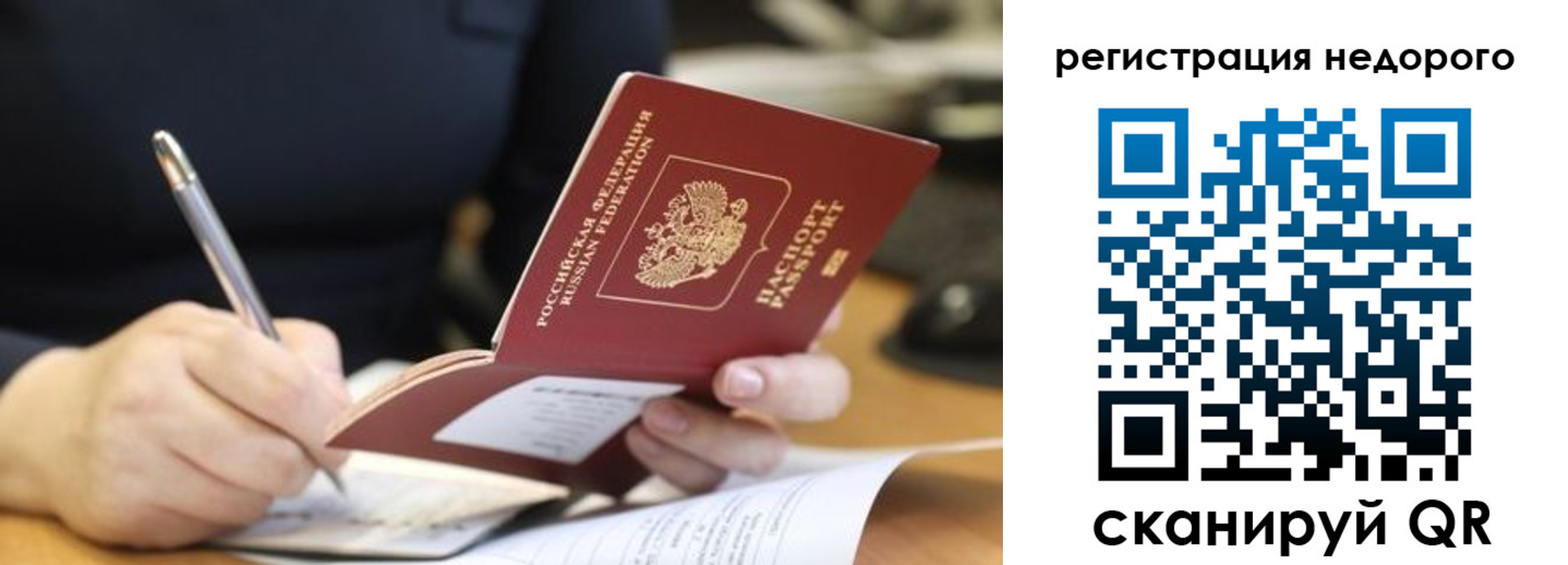 прописка гарантия в Баксане