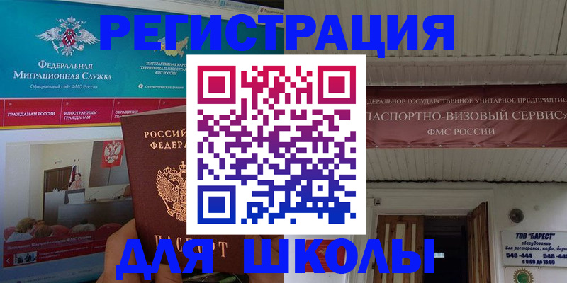 прописка паспорт в Баксане