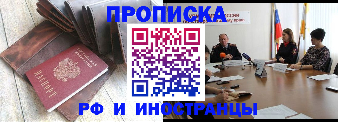 прописка для военкомата в Баксане